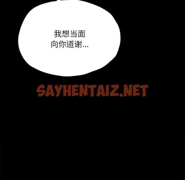 查看漫画在學校達咩！/學校母湯黑白來！ - 第14話 - sayhentaiz.net中的1751283图片