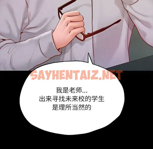 查看漫画在學校達咩！/學校母湯黑白來！ - 第14話 - sayhentaiz.net中的1751285图片