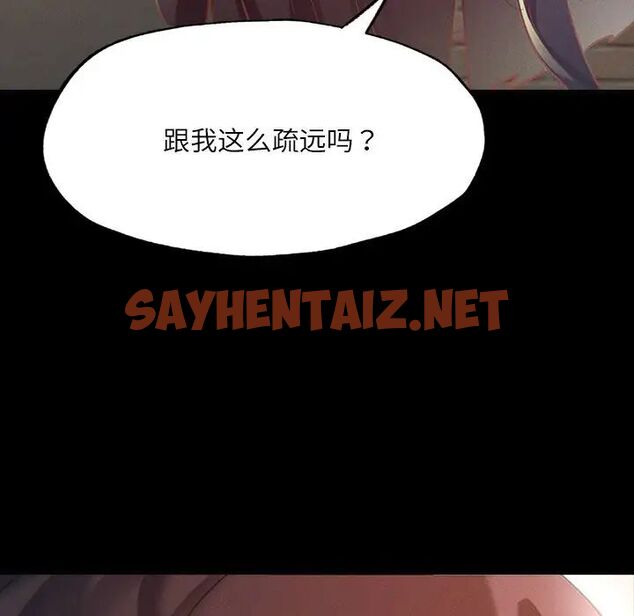 查看漫画在學校達咩！/學校母湯黑白來！ - 第14話 - sayhentaiz.net中的1751288图片