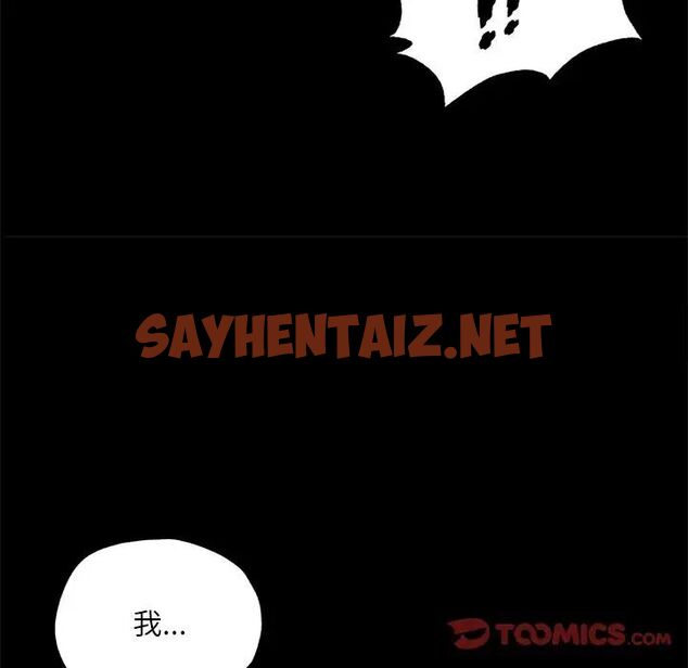 查看漫画在學校達咩！/學校母湯黑白來！ - 第14話 - sayhentaiz.net中的1751293图片