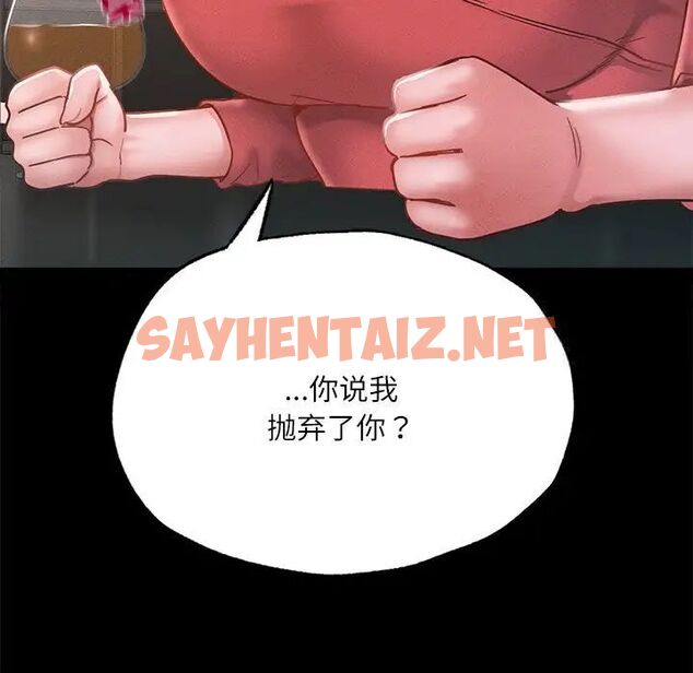 查看漫画在學校達咩！/學校母湯黑白來！ - 第14話 - sayhentaiz.net中的1751297图片