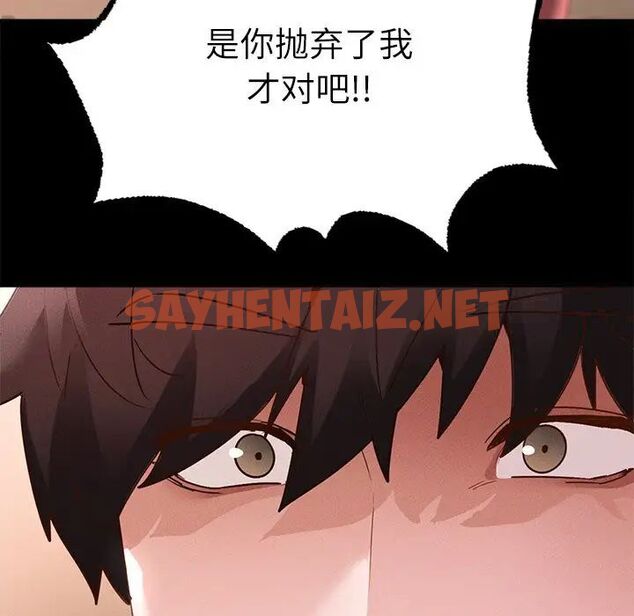 查看漫画在學校達咩！/學校母湯黑白來！ - 第14話 - sayhentaiz.net中的1751300图片