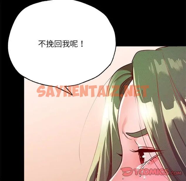 查看漫画在學校達咩！/學校母湯黑白來！ - 第14話 - sayhentaiz.net中的1751305图片