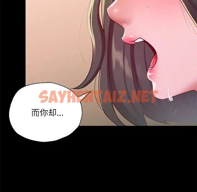 查看漫画在學校達咩！/學校母湯黑白來！ - 第14話 - sayhentaiz.net中的1751306图片