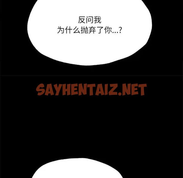 查看漫画在學校達咩！/學校母湯黑白來！ - 第14話 - sayhentaiz.net中的1751309图片