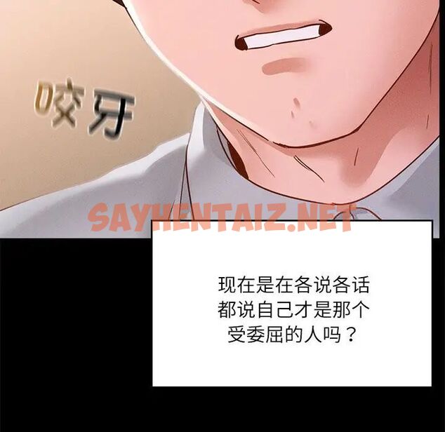 查看漫画在學校達咩！/學校母湯黑白來！ - 第14話 - sayhentaiz.net中的1751313图片