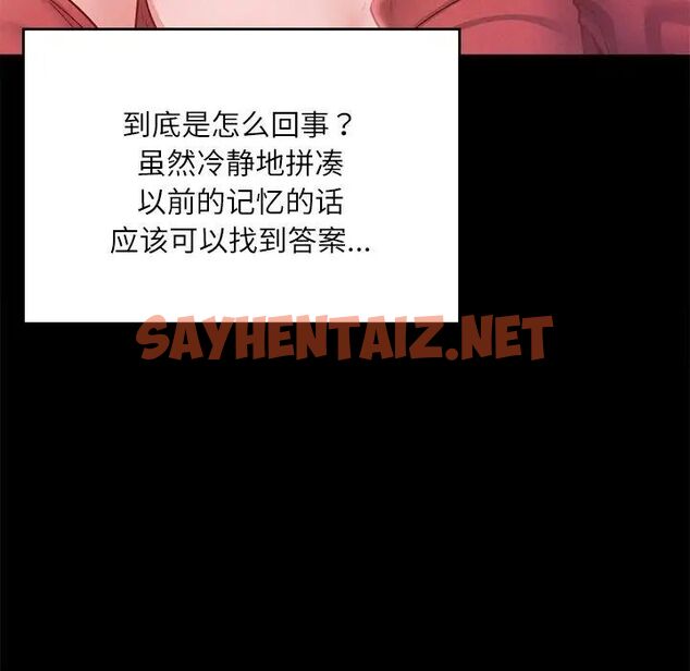 查看漫画在學校達咩！/學校母湯黑白來！ - 第14話 - sayhentaiz.net中的1751316图片