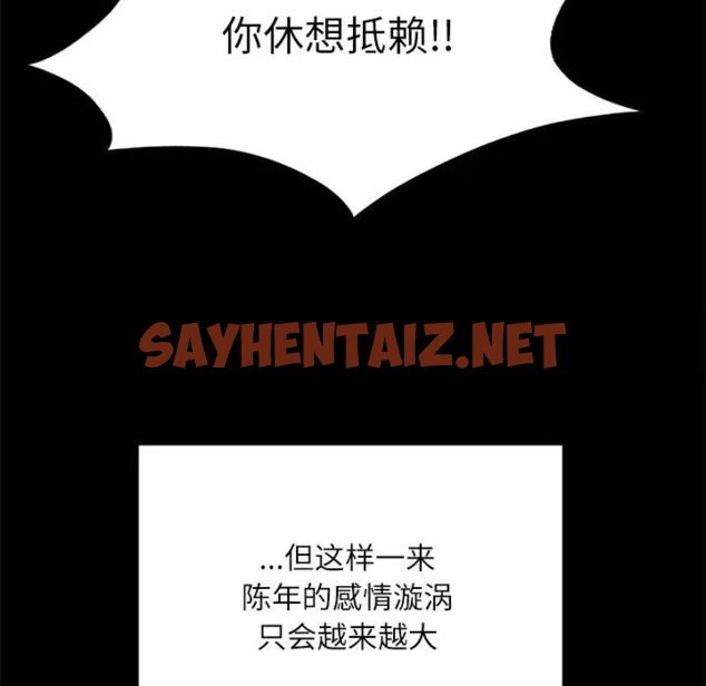 查看漫画在學校達咩！/學校母湯黑白來！ - 第14話 - sayhentaiz.net中的1751319图片