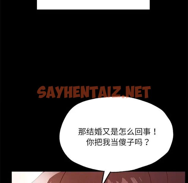 查看漫画在學校達咩！/學校母湯黑白來！ - 第14話 - sayhentaiz.net中的1751320图片