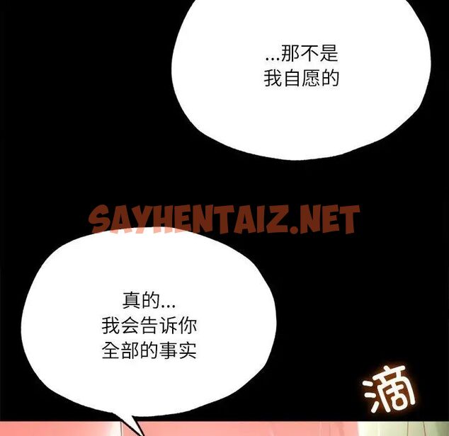 查看漫画在學校達咩！/學校母湯黑白來！ - 第14話 - sayhentaiz.net中的1751327图片