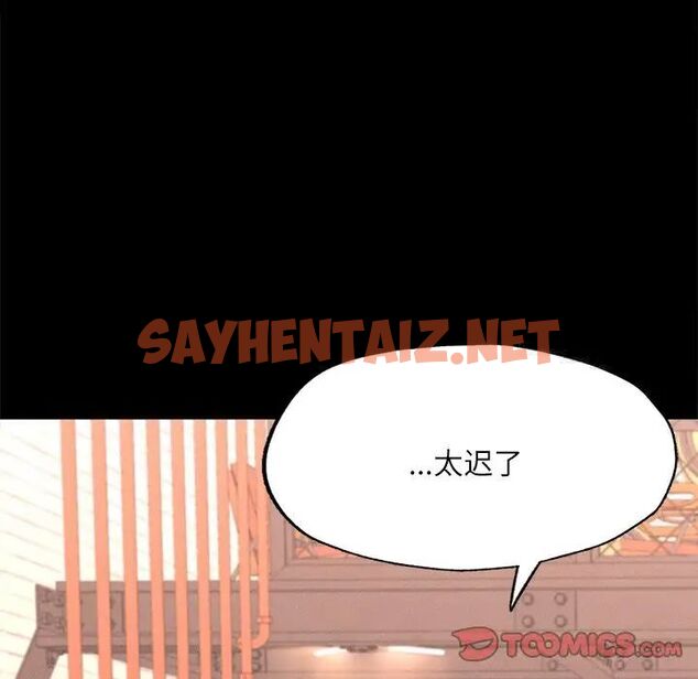 查看漫画在學校達咩！/學校母湯黑白來！ - 第14話 - sayhentaiz.net中的1751329图片