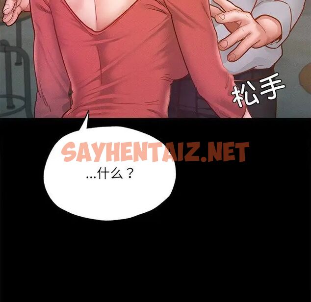 查看漫画在學校達咩！/學校母湯黑白來！ - 第14話 - sayhentaiz.net中的1751331图片