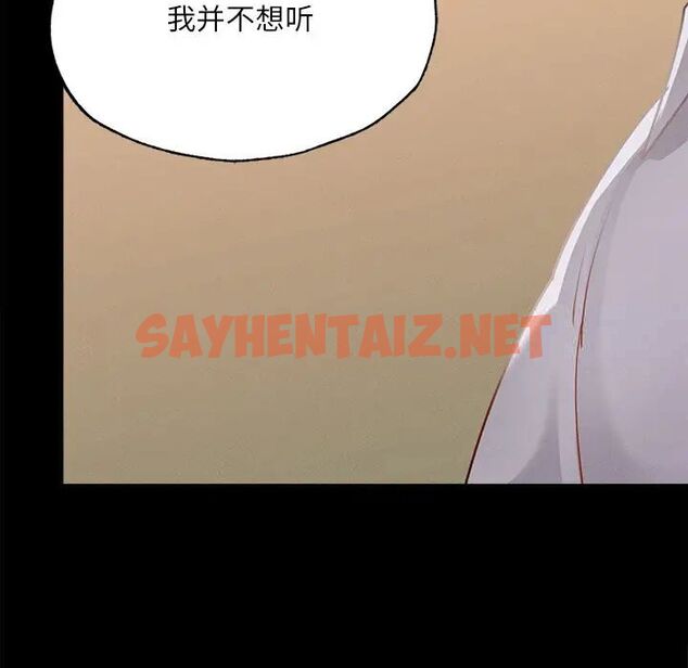 查看漫画在學校達咩！/學校母湯黑白來！ - 第14話 - sayhentaiz.net中的1751334图片