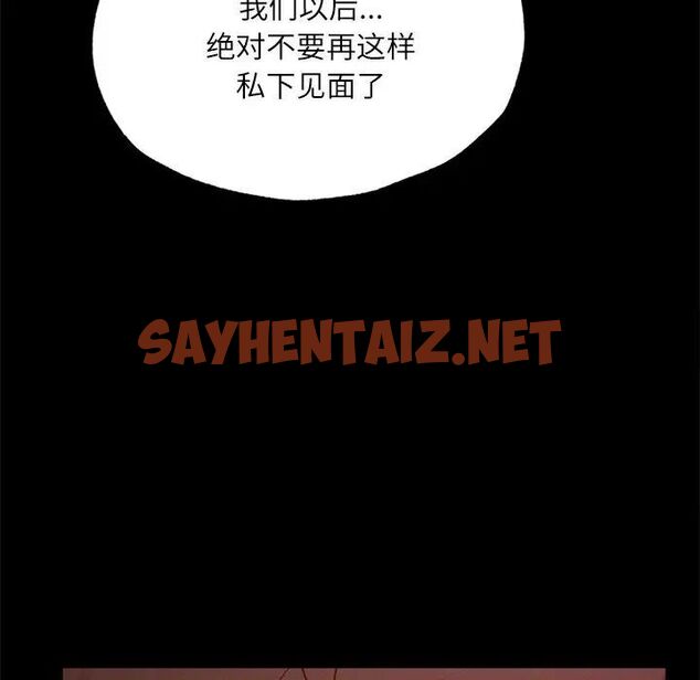 查看漫画在學校達咩！/學校母湯黑白來！ - 第14話 - sayhentaiz.net中的1751337图片