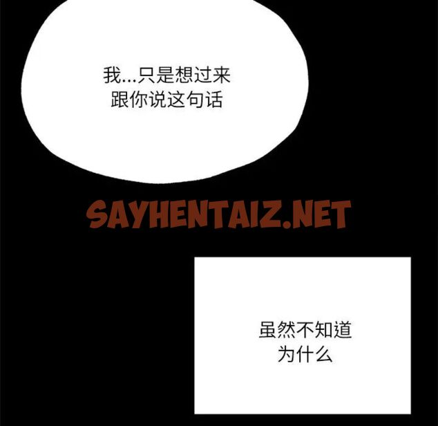 查看漫画在學校達咩！/學校母湯黑白來！ - 第14話 - sayhentaiz.net中的1751339图片