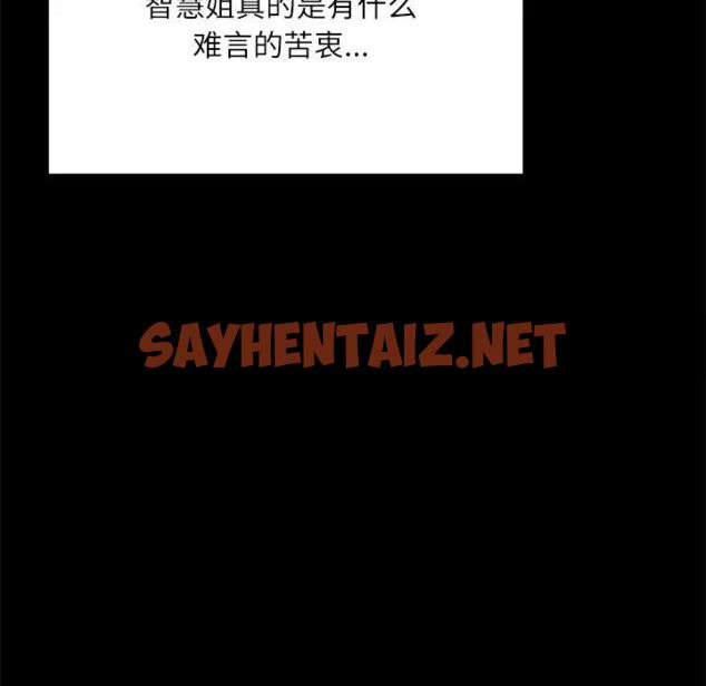 查看漫画在學校達咩！/學校母湯黑白來！ - 第14話 - sayhentaiz.net中的1751342图片