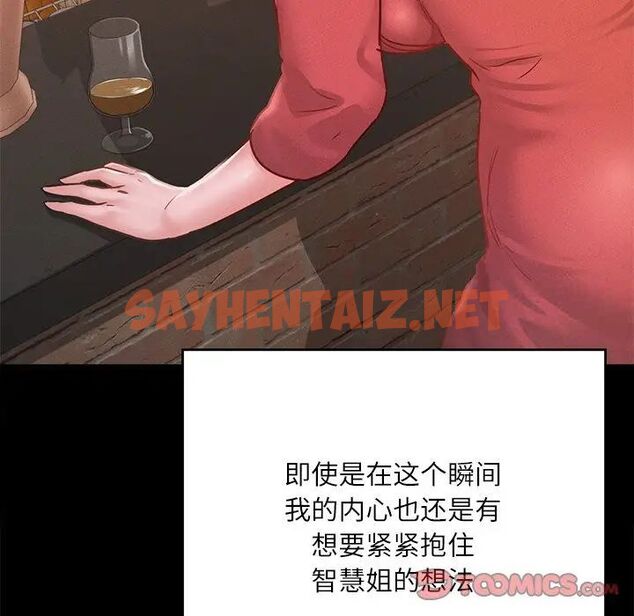 查看漫画在學校達咩！/學校母湯黑白來！ - 第14話 - sayhentaiz.net中的1751347图片