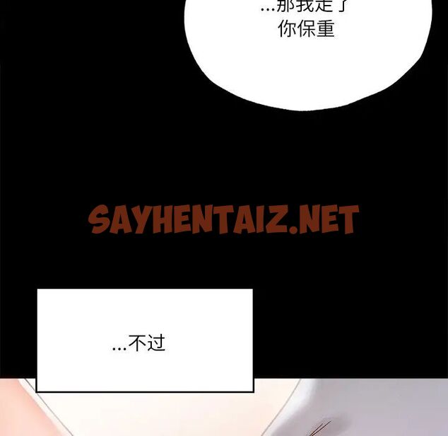 查看漫画在學校達咩！/學校母湯黑白來！ - 第14話 - sayhentaiz.net中的1751350图片