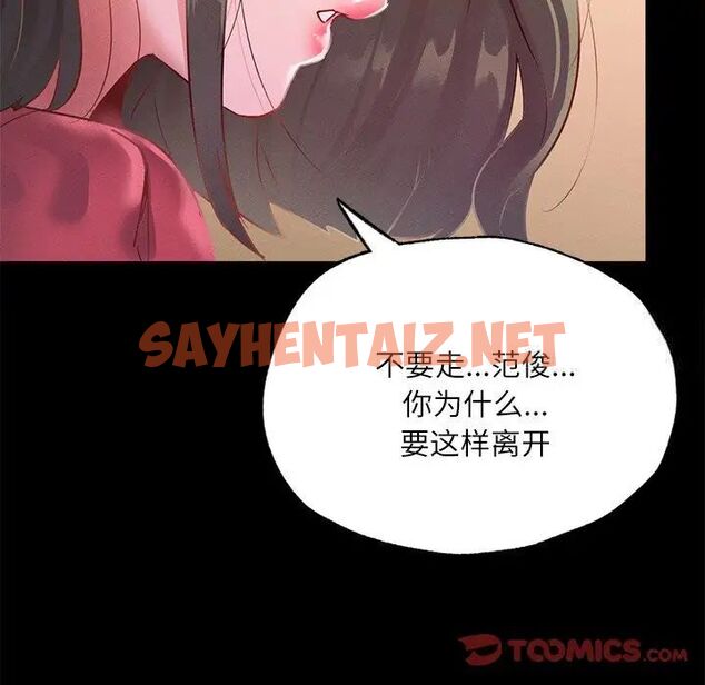 查看漫画在學校達咩！/學校母湯黑白來！ - 第14話 - sayhentaiz.net中的1751359图片