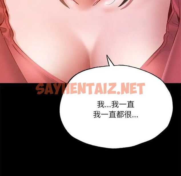 查看漫画在學校達咩！/學校母湯黑白來！ - 第14話 - sayhentaiz.net中的1751362图片