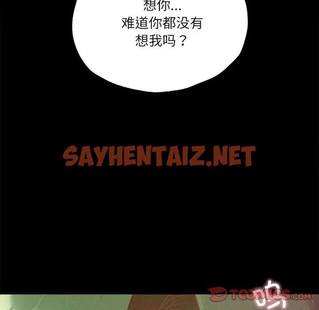 查看漫画在學校達咩！/學校母湯黑白來！ - 第14話 - sayhentaiz.net中的1751365图片