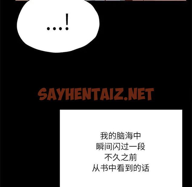 查看漫画在學校達咩！/學校母湯黑白來！ - 第14話 - sayhentaiz.net中的1751375图片