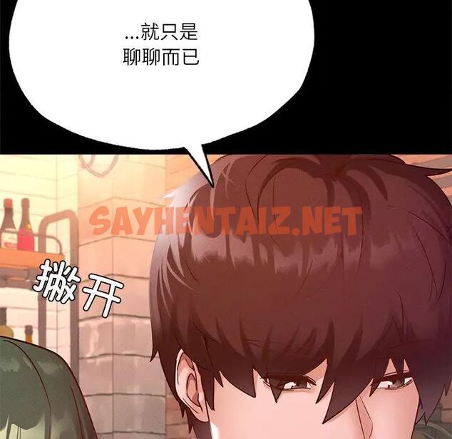 查看漫画在學校達咩！/學校母湯黑白來！ - 第14話 - sayhentaiz.net中的1751380图片