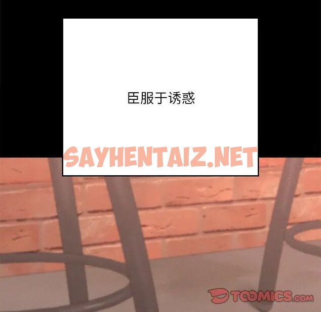 查看漫画在學校達咩！/學校母湯黑白來！ - 第14話 - sayhentaiz.net中的1751383图片