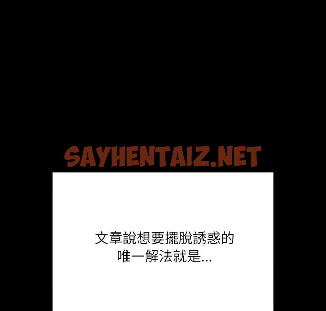 查看漫画在學校達咩！/學校母湯黑白來！ - 第15話 - sayhentaiz.net中的1770201图片