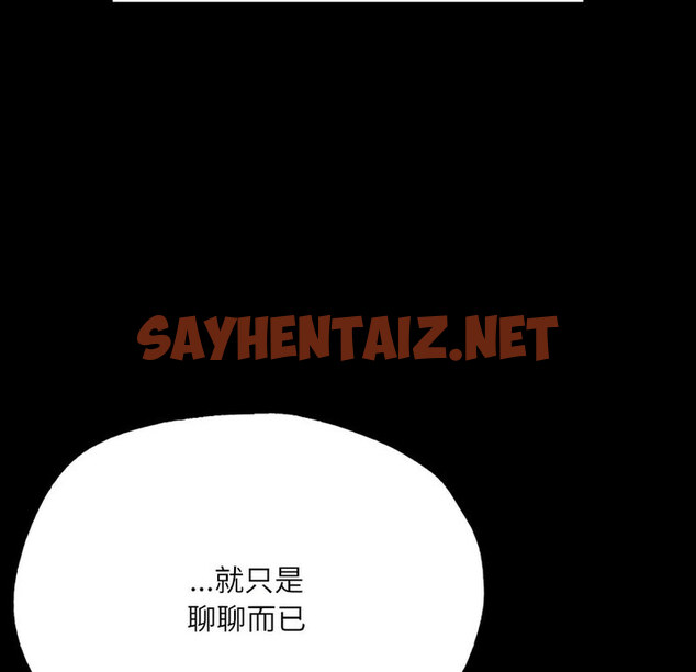 查看漫画在學校達咩！/學校母湯黑白來！ - 第15話 - sayhentaiz.net中的1770202图片