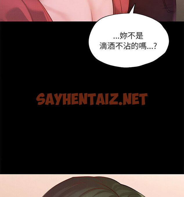 查看漫画在學校達咩！/學校母湯黑白來！ - 第15話 - sayhentaiz.net中的1770229图片