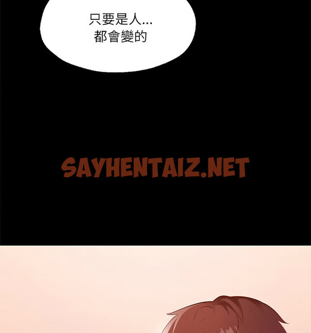 查看漫画在學校達咩！/學校母湯黑白來！ - 第15話 - sayhentaiz.net中的1770231图片