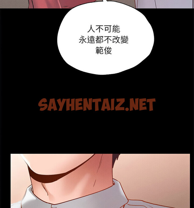 查看漫画在學校達咩！/學校母湯黑白來！ - 第15話 - sayhentaiz.net中的1770233图片