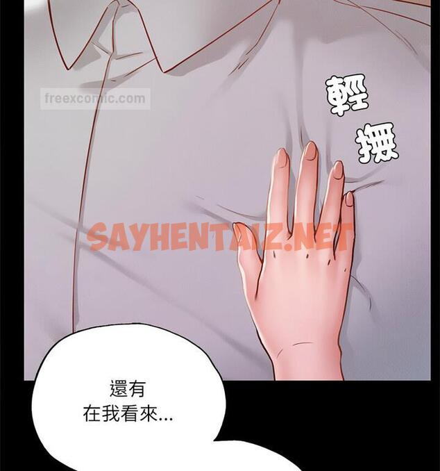 查看漫画在學校達咩！/學校母湯黑白來！ - 第15話 - sayhentaiz.net中的1770234图片