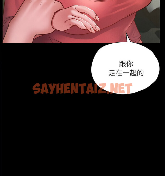 查看漫画在學校達咩！/學校母湯黑白來！ - 第15話 - sayhentaiz.net中的1770239图片