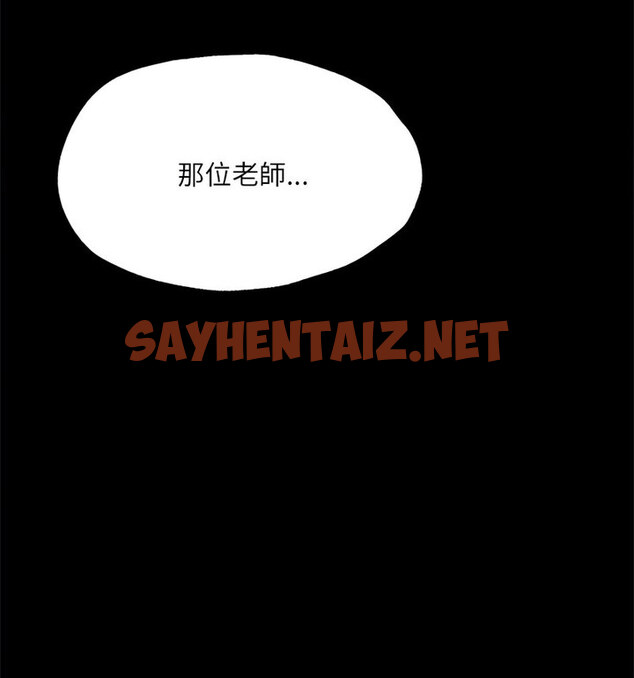 查看漫画在學校達咩！/學校母湯黑白來！ - 第15話 - sayhentaiz.net中的1770240图片