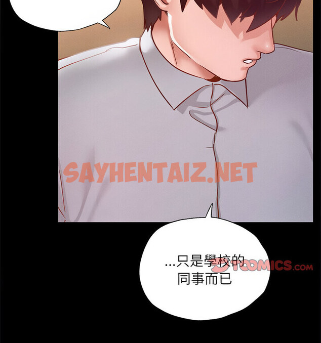 查看漫画在學校達咩！/學校母湯黑白來！ - 第15話 - sayhentaiz.net中的1770244图片