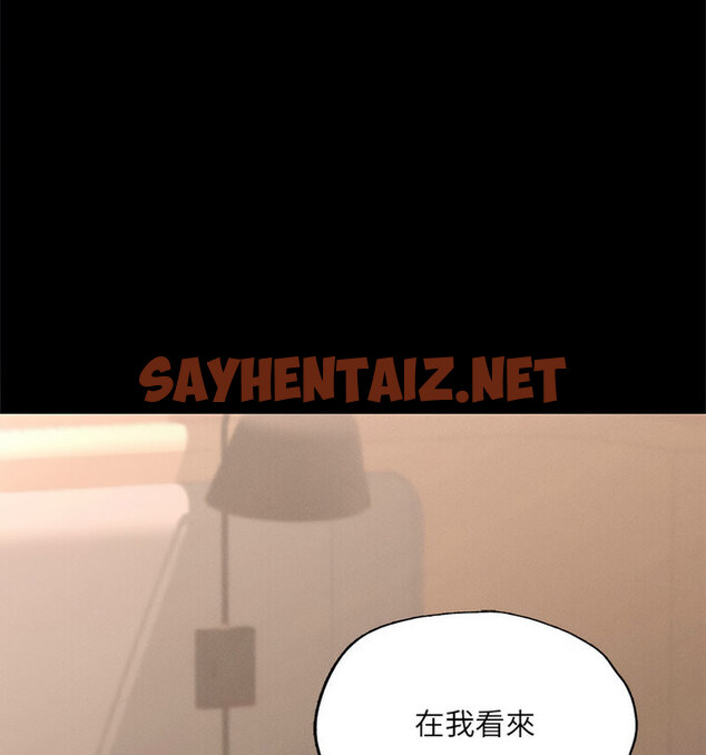 查看漫画在學校達咩！/學校母湯黑白來！ - 第15話 - sayhentaiz.net中的1770247图片