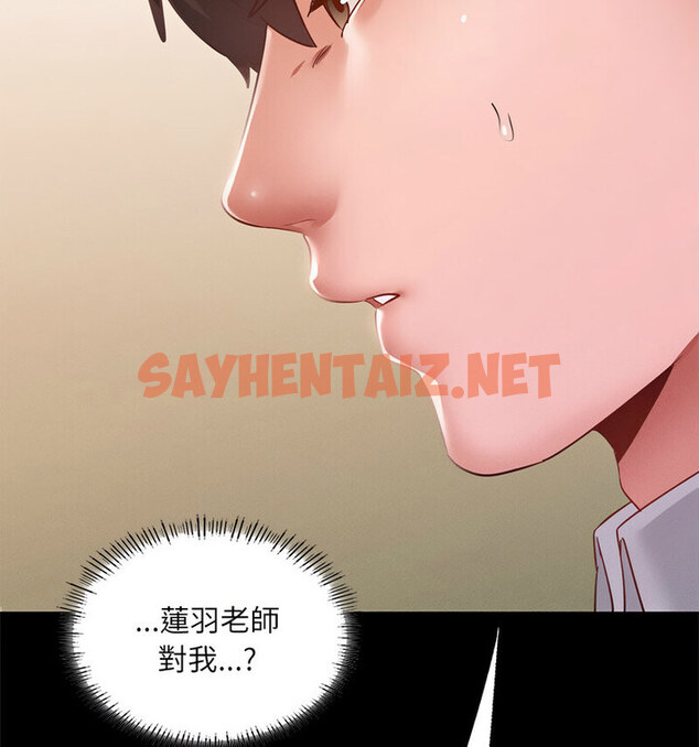 查看漫画在學校達咩！/學校母湯黑白來！ - 第15話 - sayhentaiz.net中的1770258图片