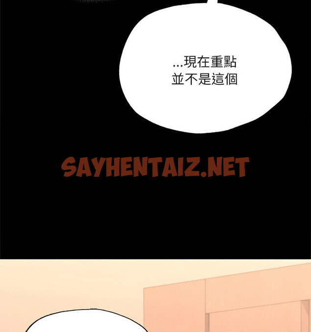 查看漫画在學校達咩！/學校母湯黑白來！ - 第15話 - sayhentaiz.net中的1770259图片