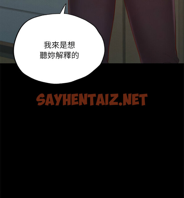 查看漫画在學校達咩！/學校母湯黑白來！ - 第15話 - sayhentaiz.net中的1770262图片