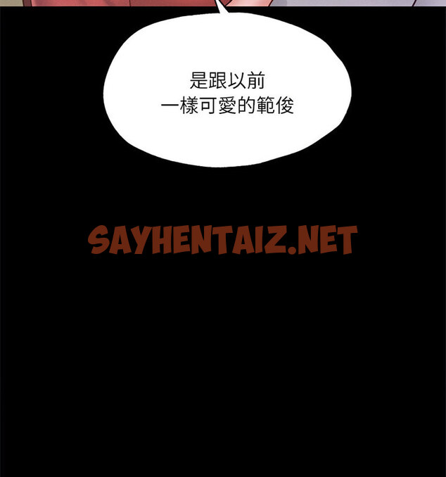 查看漫画在學校達咩！/學校母湯黑白來！ - 第15話 - sayhentaiz.net中的1770274图片