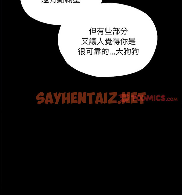 查看漫画在學校達咩！/學校母湯黑白來！ - 第15話 - sayhentaiz.net中的1770277图片