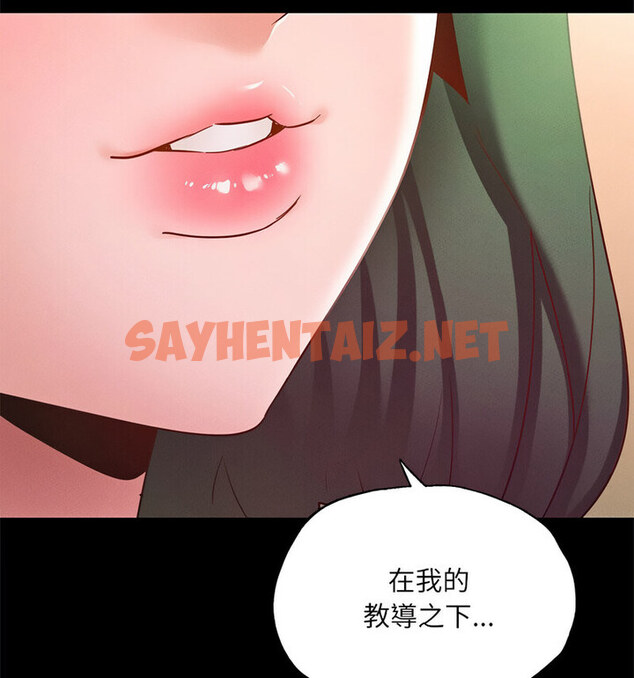 查看漫画在學校達咩！/學校母湯黑白來！ - 第15話 - sayhentaiz.net中的1770278图片