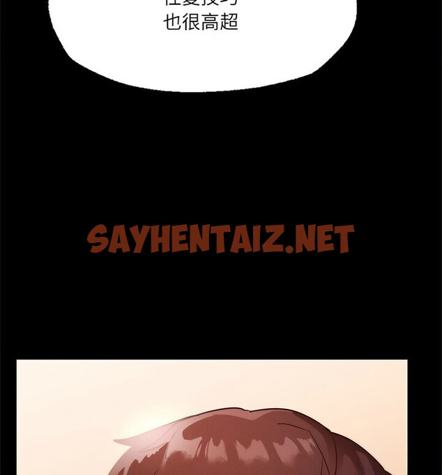 查看漫画在學校達咩！/學校母湯黑白來！ - 第15話 - sayhentaiz.net中的1770282图片