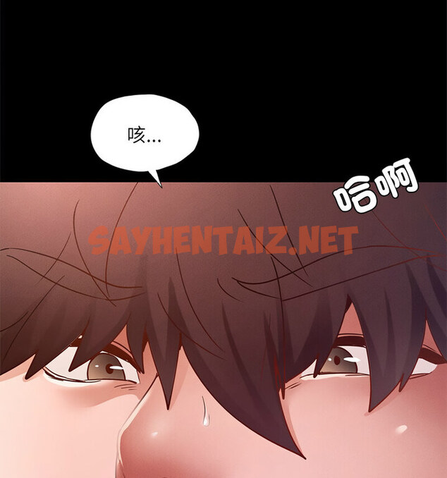 查看漫画在學校達咩！/學校母湯黑白來！ - 第15話 - sayhentaiz.net中的1770286图片