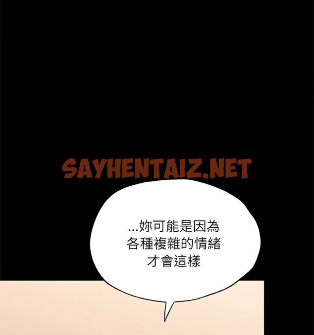 查看漫画在學校達咩！/學校母湯黑白來！ - 第15話 - sayhentaiz.net中的1770290图片