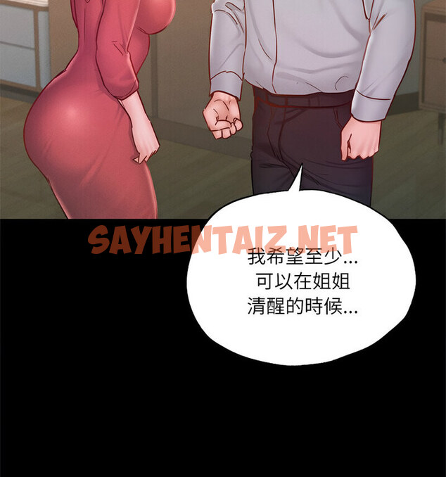 查看漫画在學校達咩！/學校母湯黑白來！ - 第15話 - sayhentaiz.net中的1770295图片