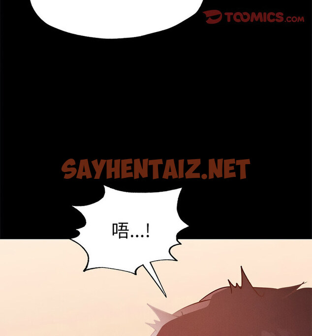 查看漫画在學校達咩！/學校母湯黑白來！ - 第15話 - sayhentaiz.net中的1770302图片