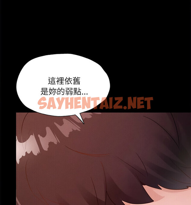 查看漫画在學校達咩！/學校母湯黑白來！ - 第15話 - sayhentaiz.net中的1770332图片